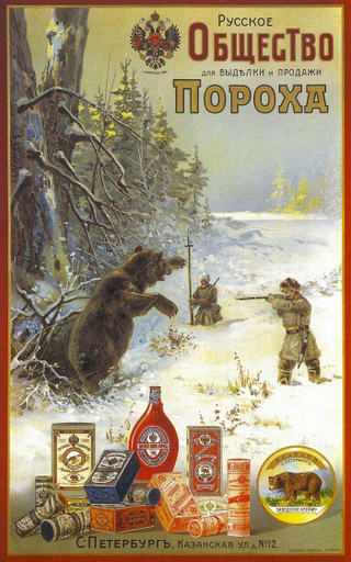 Illustration for article titled The Oddest Soviet Ads From The Late 19th And Early 20th Century